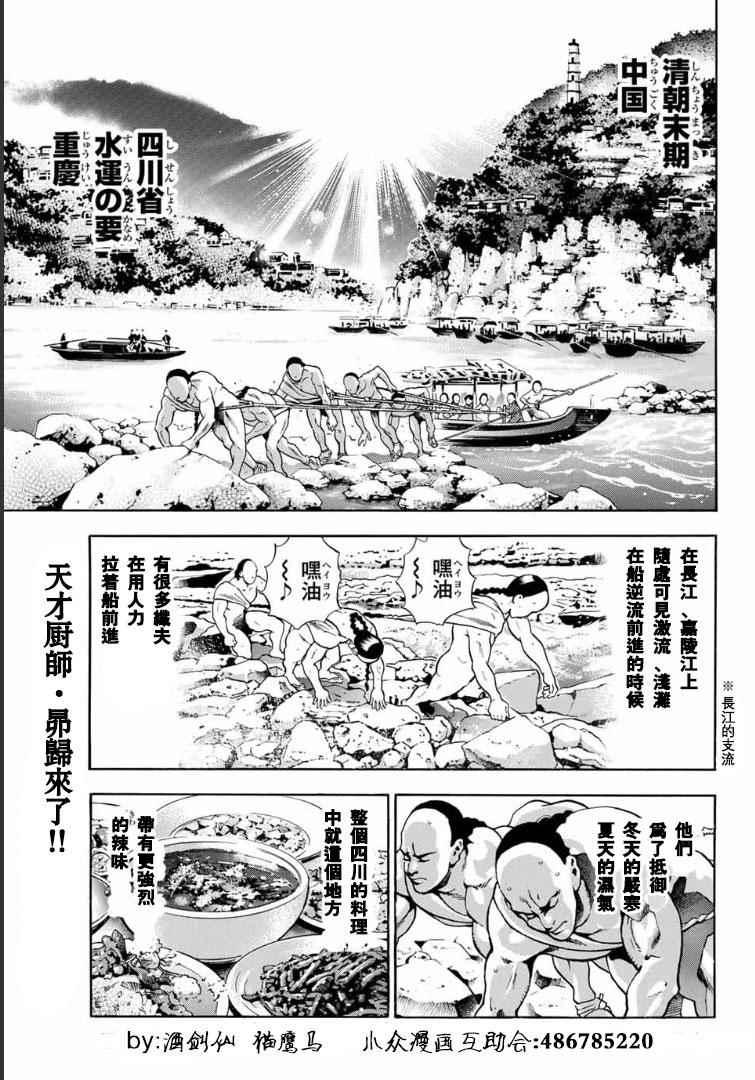 中华小当家韩漫全集-极01 记忆之桥无删减无遮挡章节图片 