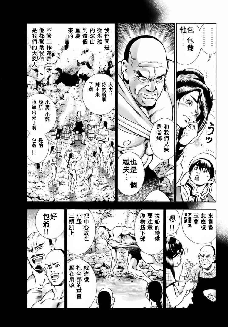 中华小当家韩漫全集-极01 记忆之桥无删减无遮挡章节图片 