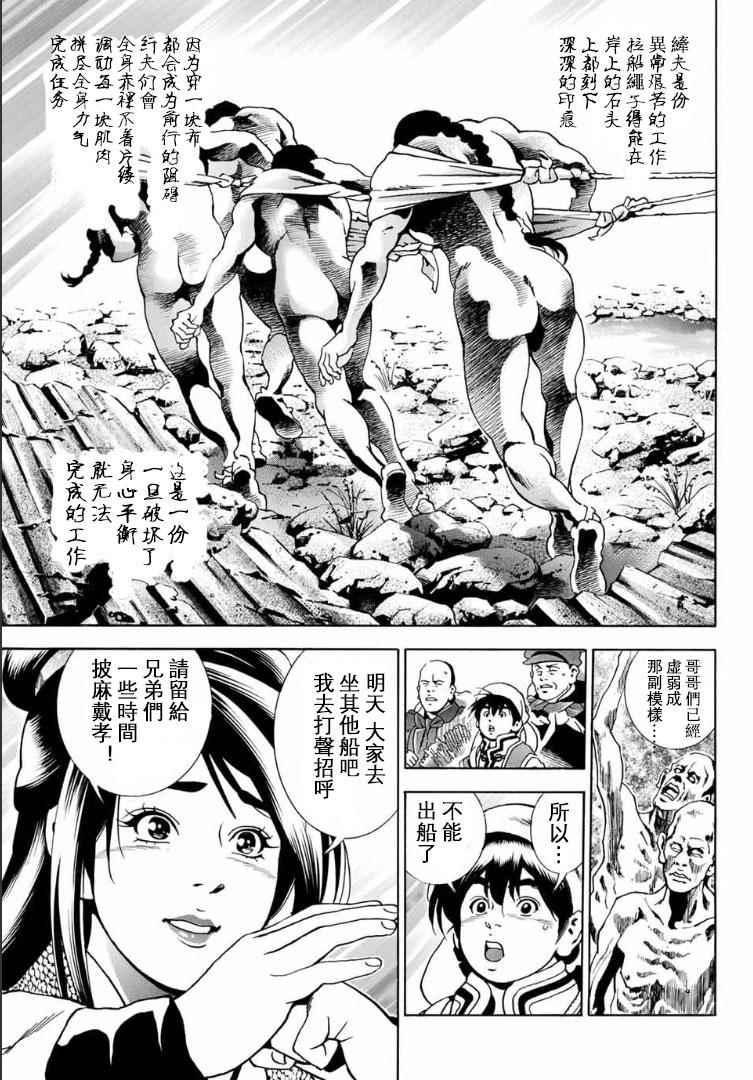 中华小当家韩漫全集-极01 记忆之桥无删减无遮挡章节图片 