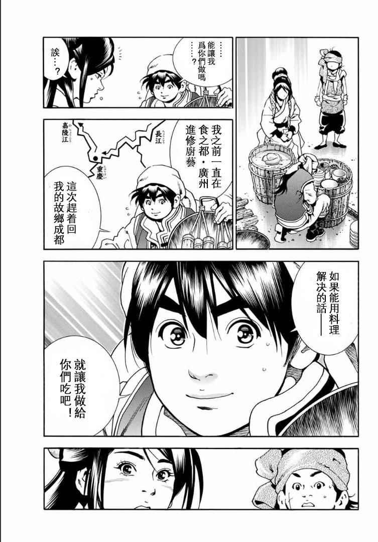 中华小当家韩漫全集-极01 记忆之桥无删减无遮挡章节图片 