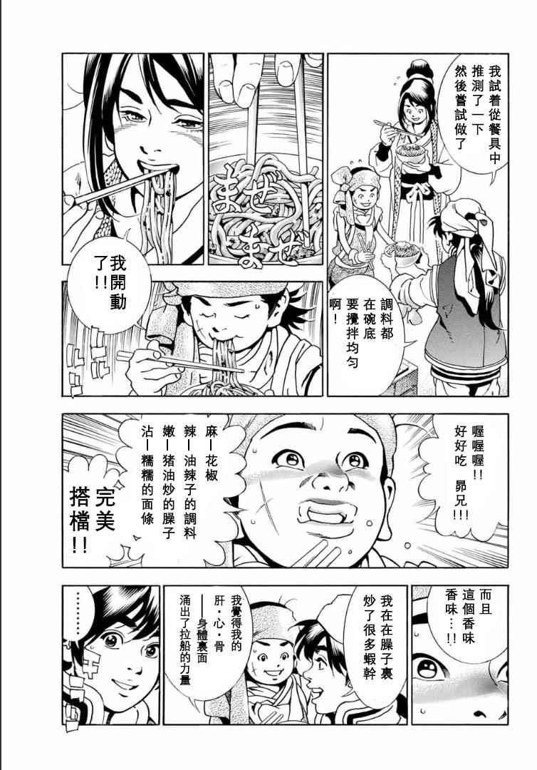 中华小当家韩漫全集-极01 记忆之桥无删减无遮挡章节图片 