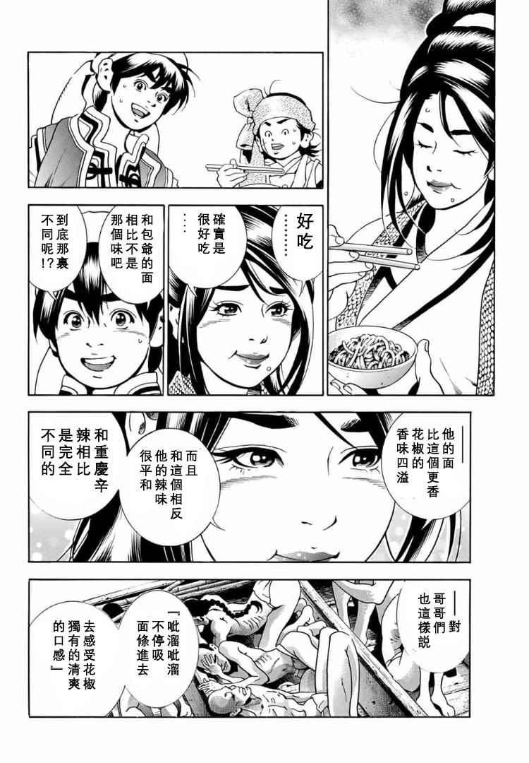 中华小当家韩漫全集-极01 记忆之桥无删减无遮挡章节图片 