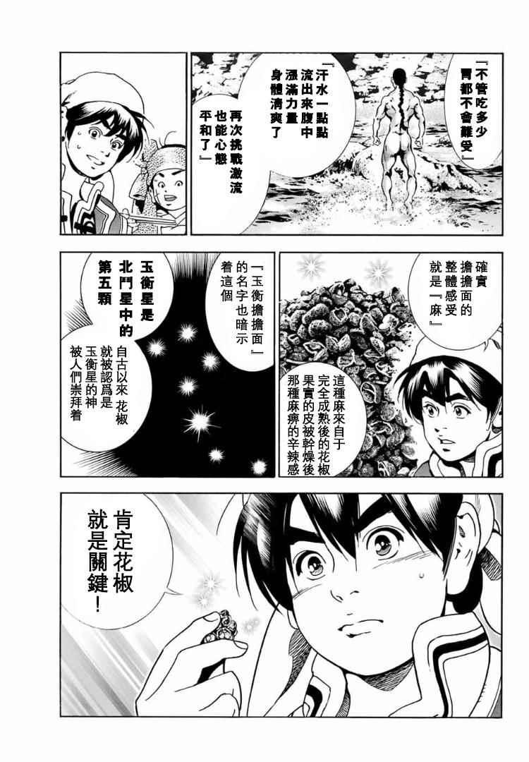 中华小当家韩漫全集-极01 记忆之桥无删减无遮挡章节图片 