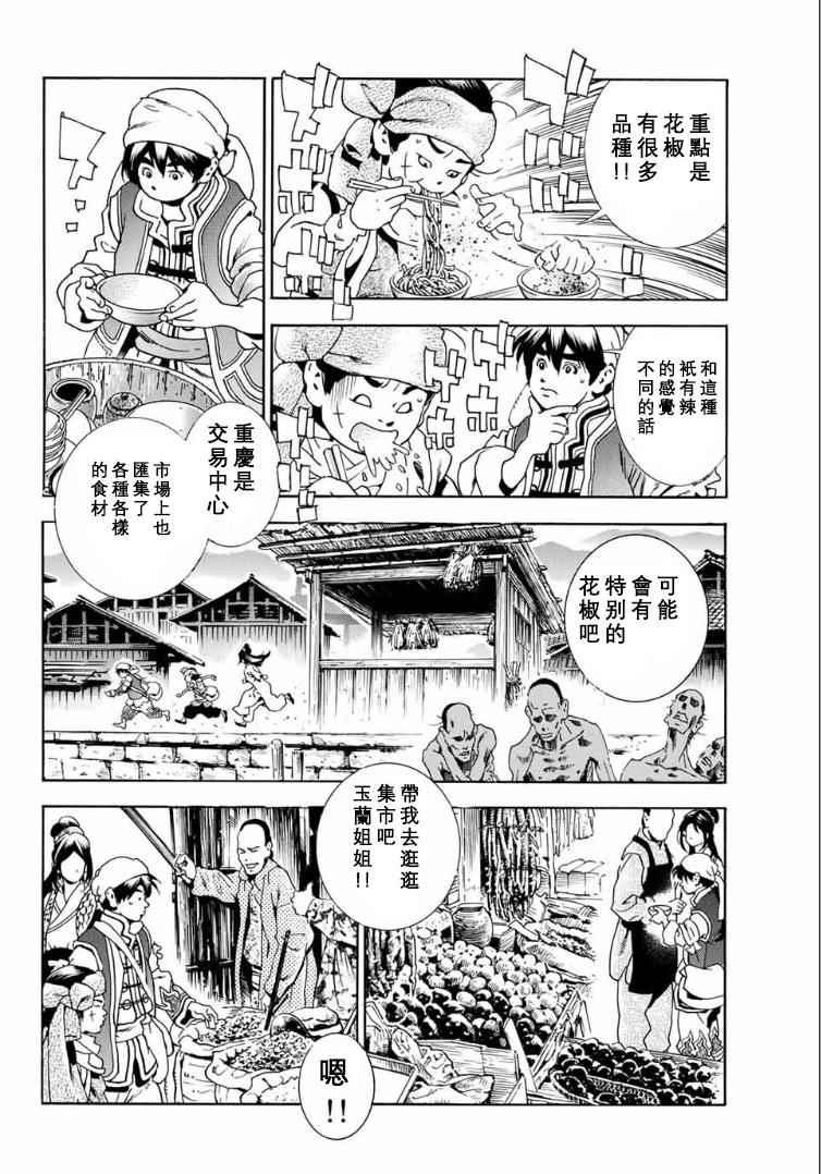 中华小当家韩漫全集-极01 记忆之桥无删减无遮挡章节图片 