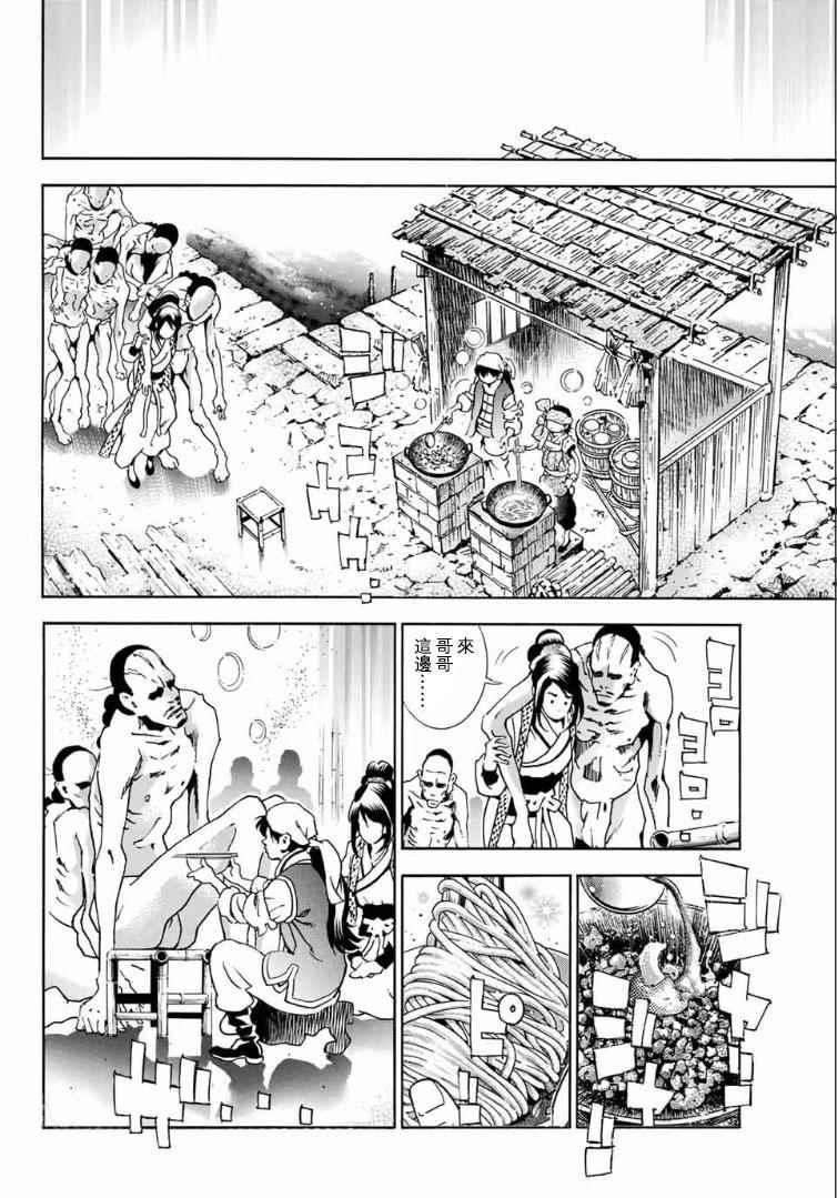 中华小当家韩漫全集-极01 记忆之桥无删减无遮挡章节图片 