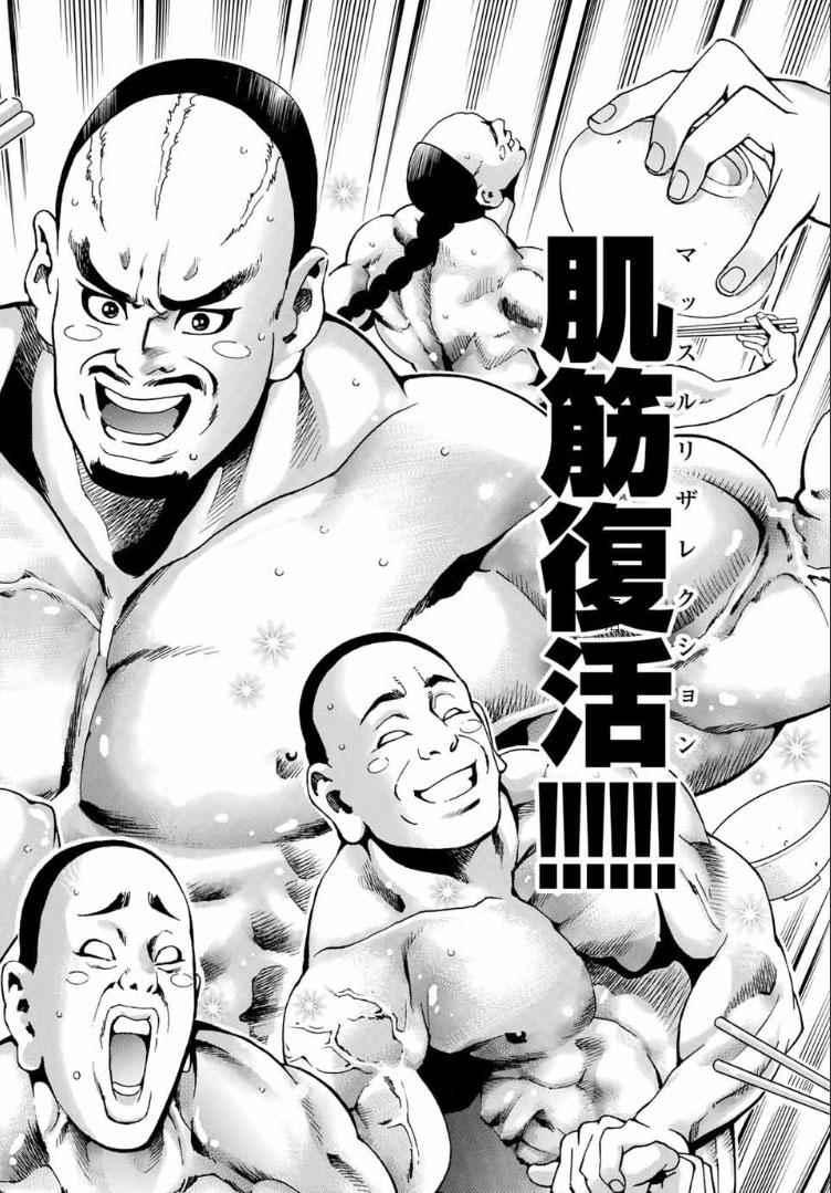 中华小当家韩漫全集-极01 记忆之桥无删减无遮挡章节图片 