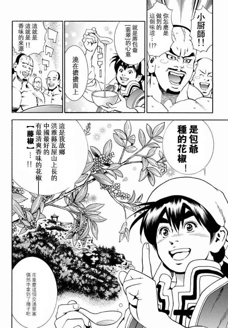 中华小当家韩漫全集-极01 记忆之桥无删减无遮挡章节图片 