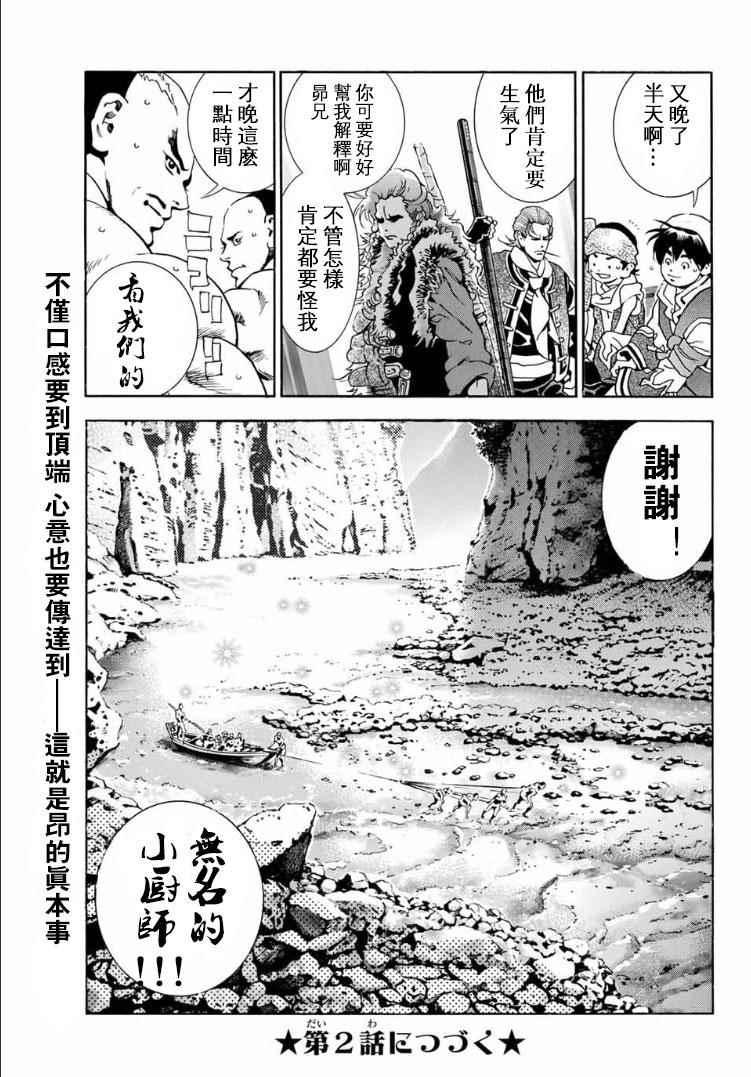 中华小当家韩漫全集-极01 记忆之桥无删减无遮挡章节图片 