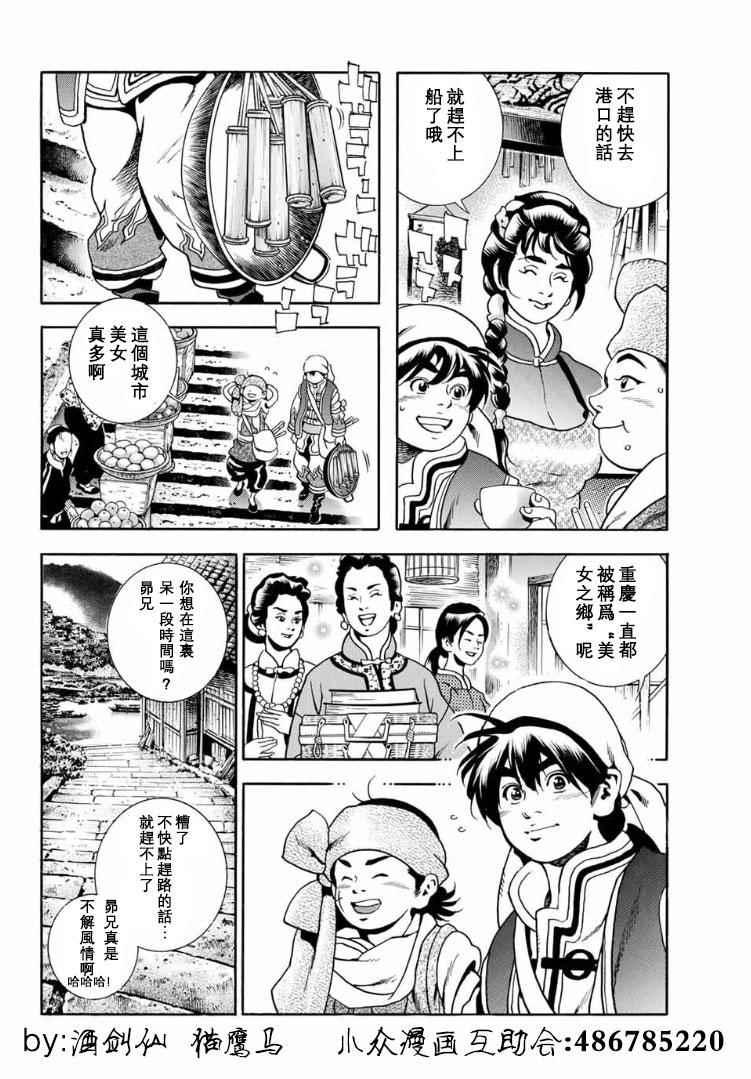 中华小当家韩漫全集-极01 记忆之桥无删减无遮挡章节图片 