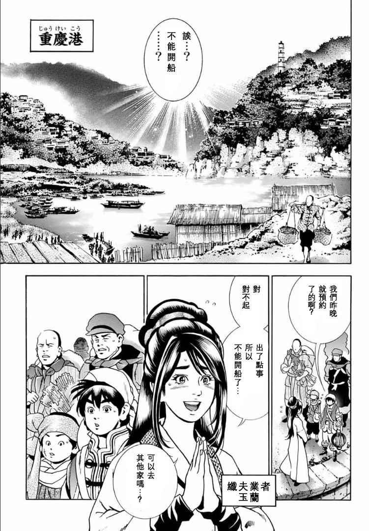 中华小当家韩漫全集-极01 记忆之桥无删减无遮挡章节图片 