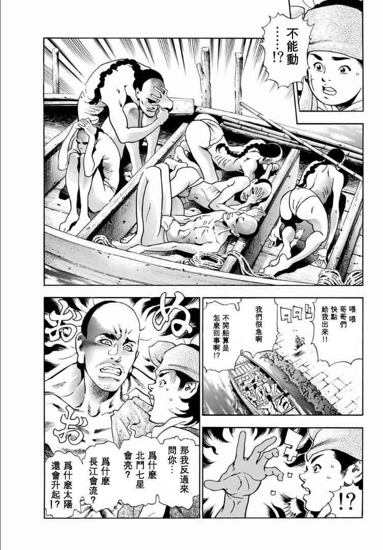 中华小当家韩漫全集-极01 记忆之桥无删减无遮挡章节图片 