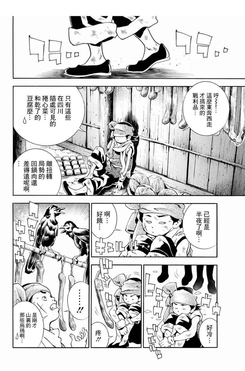 中华小当家韩漫全集-极03 智慧、行动及证据无删减无遮挡章节图片 