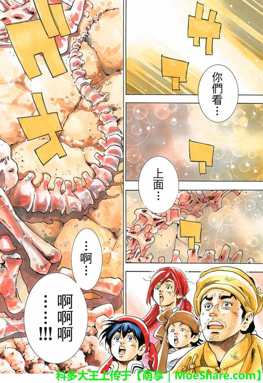 中华小当家韩漫全集-极11 秉持升龙之心无删减无遮挡章节图片 