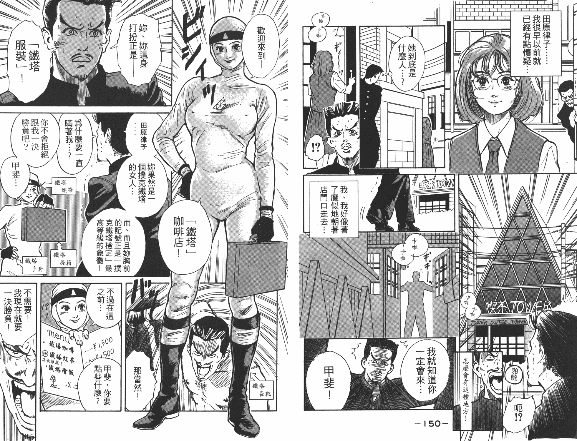 中华小当家韩漫全集-第4卷无删减无遮挡章节图片 