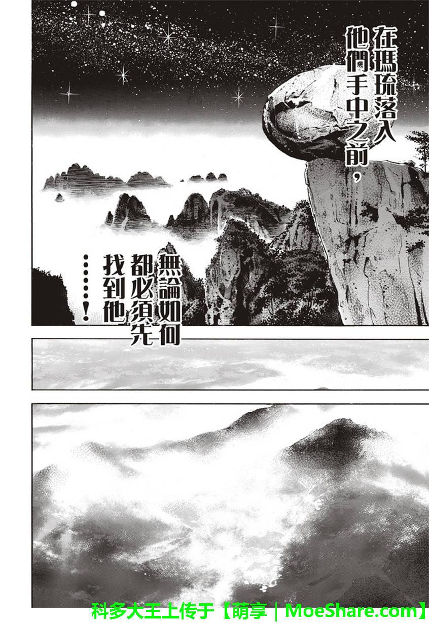 中华小当家韩漫全集-极21 码流的过去无删减无遮挡章节图片 