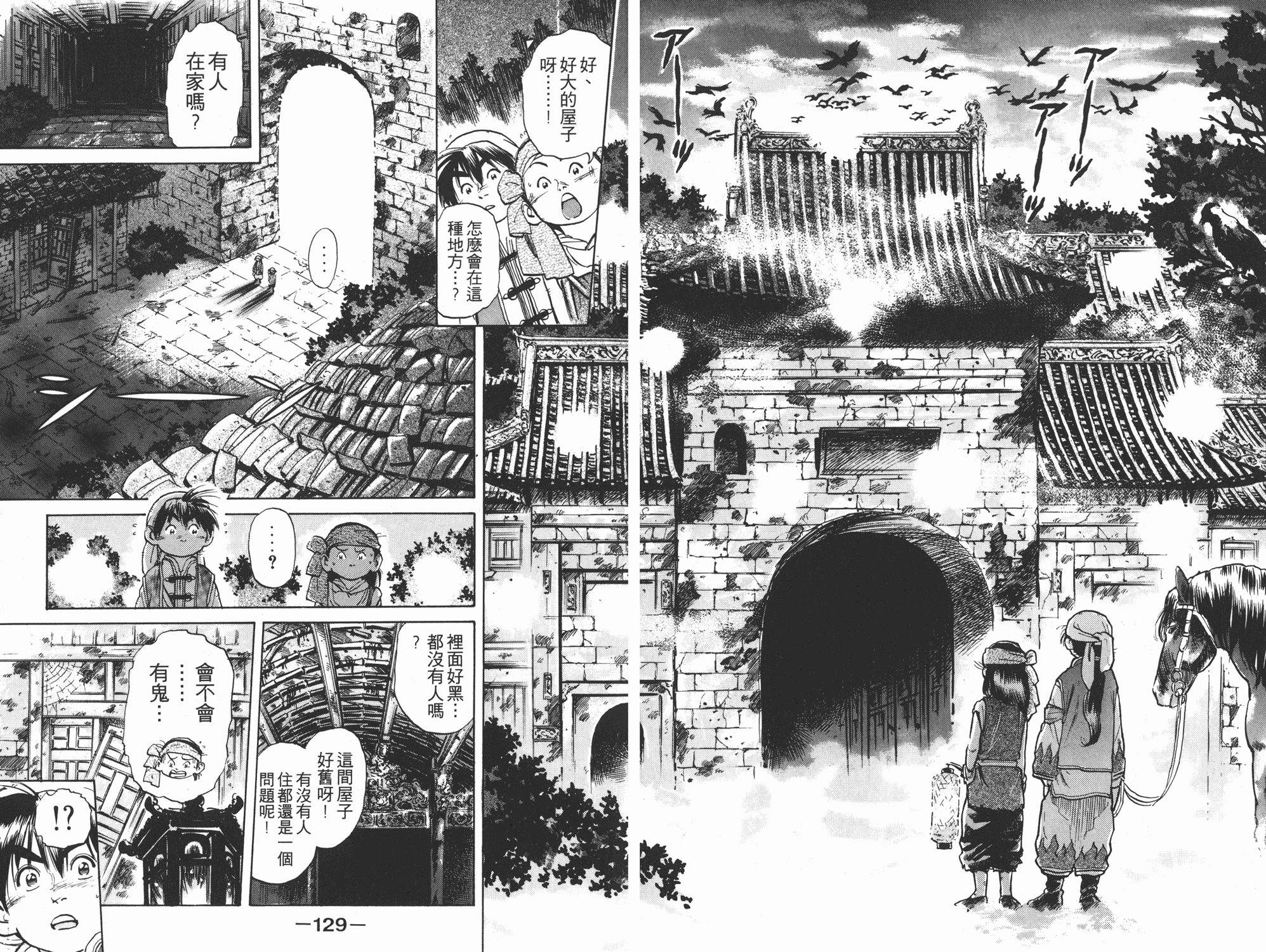 中华小当家韩漫全集-第5卷无删减无遮挡章节图片 