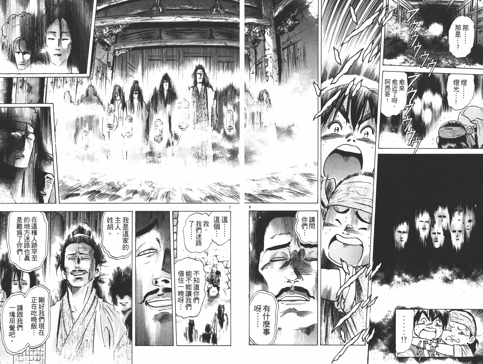 中华小当家韩漫全集-第5卷无删减无遮挡章节图片 