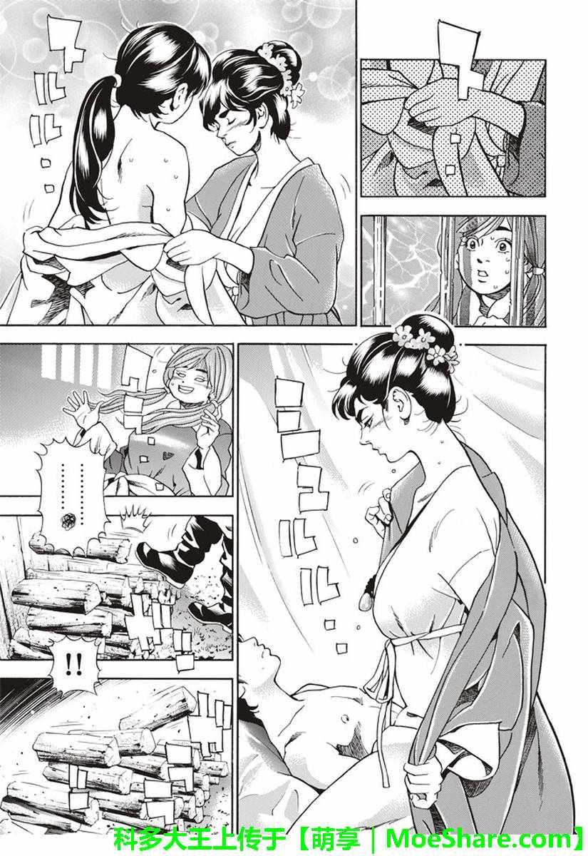 中华小当家韩漫全集-极24 阿昴的（女难）无删减无遮挡章节图片 