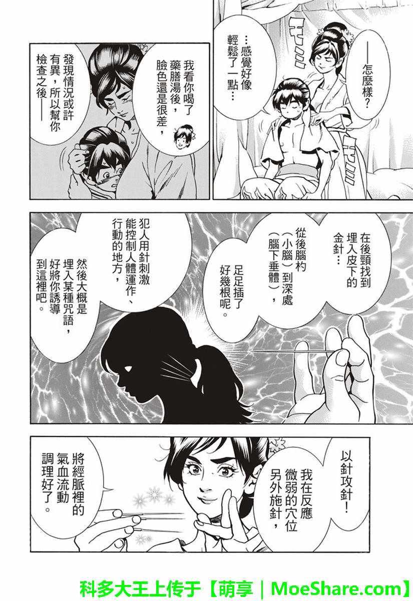 中华小当家韩漫全集-极24 阿昴的（女难）无删减无遮挡章节图片 