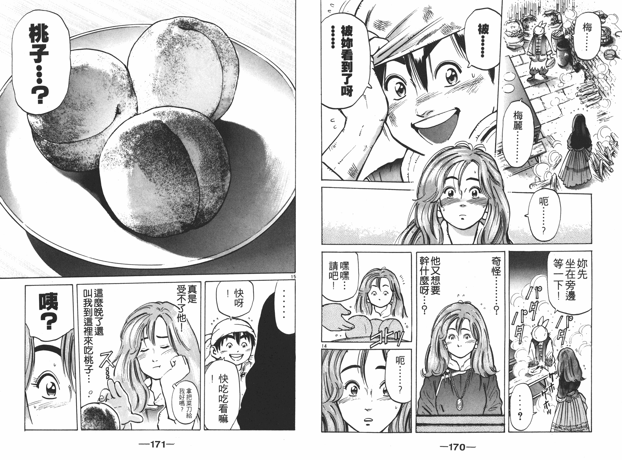 中华小当家韩漫全集-第6卷无删减无遮挡章节图片 