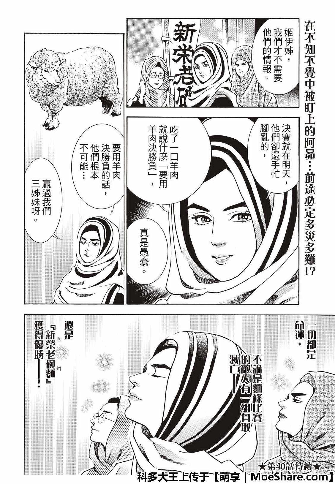 中华小当家韩漫全集-极39 皇帝之梦无删减无遮挡章节图片 