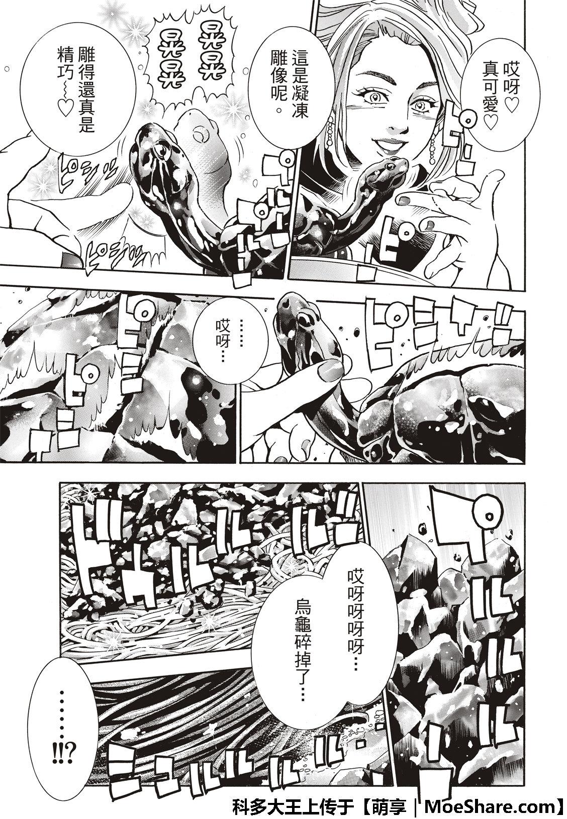 中华小当家韩漫全集-极47 燕青的本领无删减无遮挡章节图片 