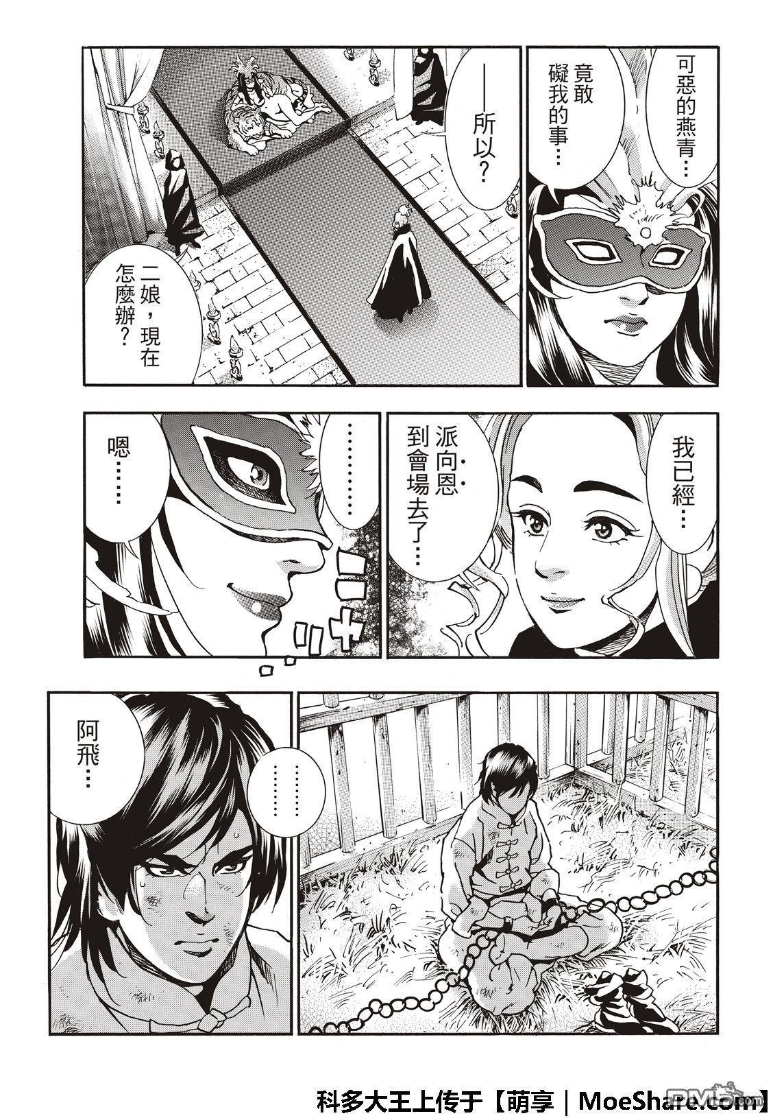 中华小当家韩漫全集-极48（厨具）复活无删减无遮挡章节图片 