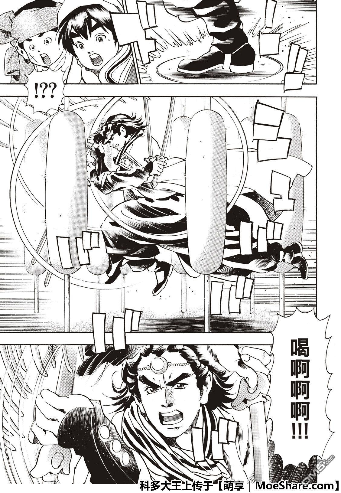 中华小当家韩漫全集-极51 西安最强的面点师无删减无遮挡章节图片 