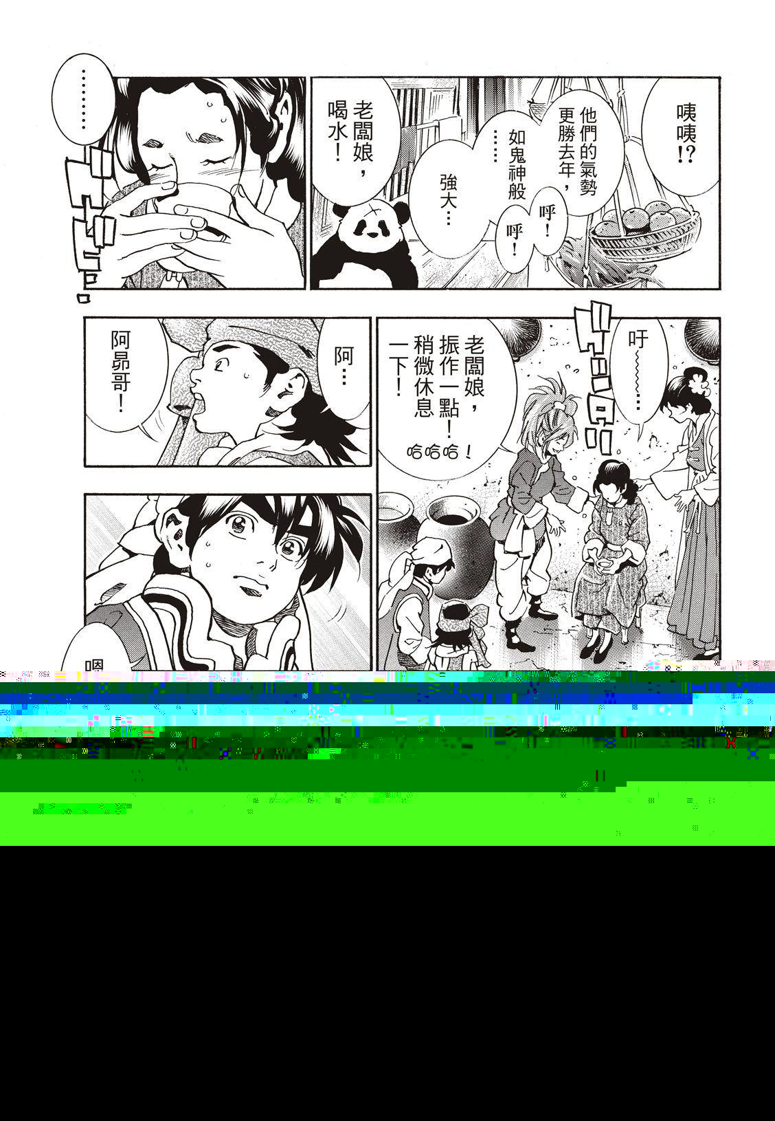 中华小当家韩漫全集-极51 西安最强的面点师无删减无遮挡章节图片 