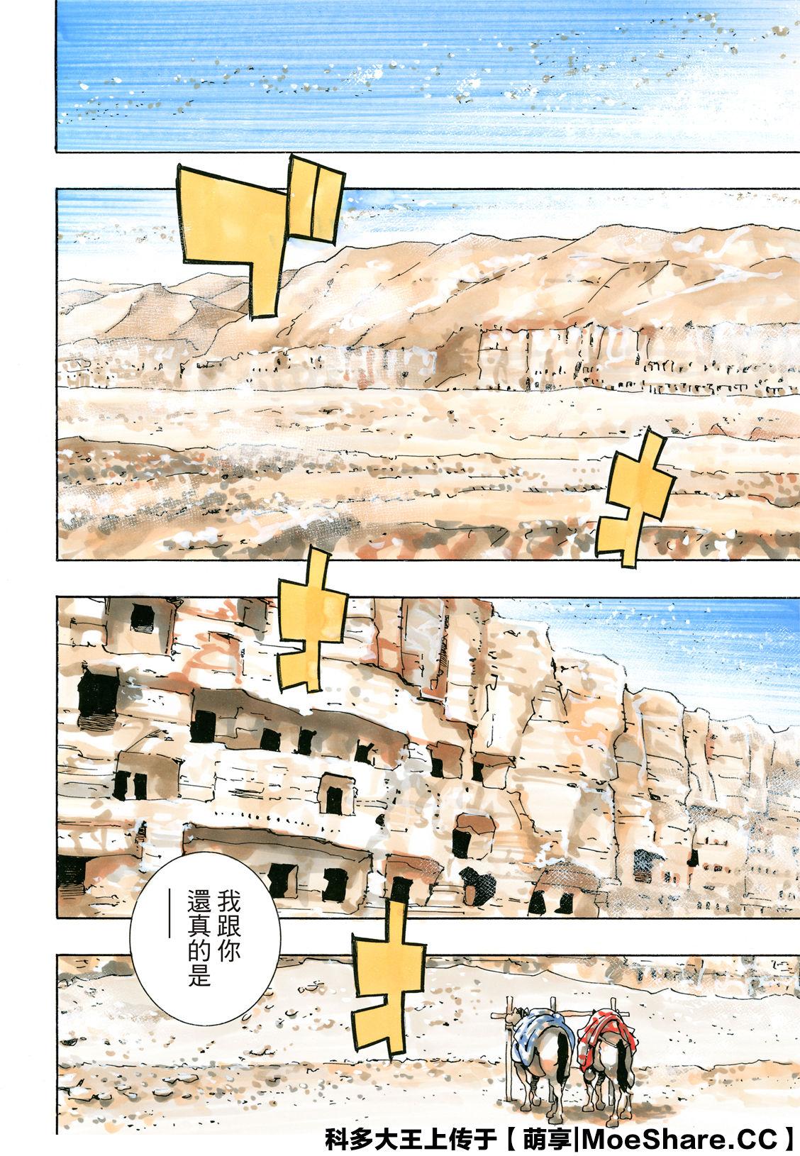 中华小当家韩漫全集-极59无删减无遮挡章节图片 