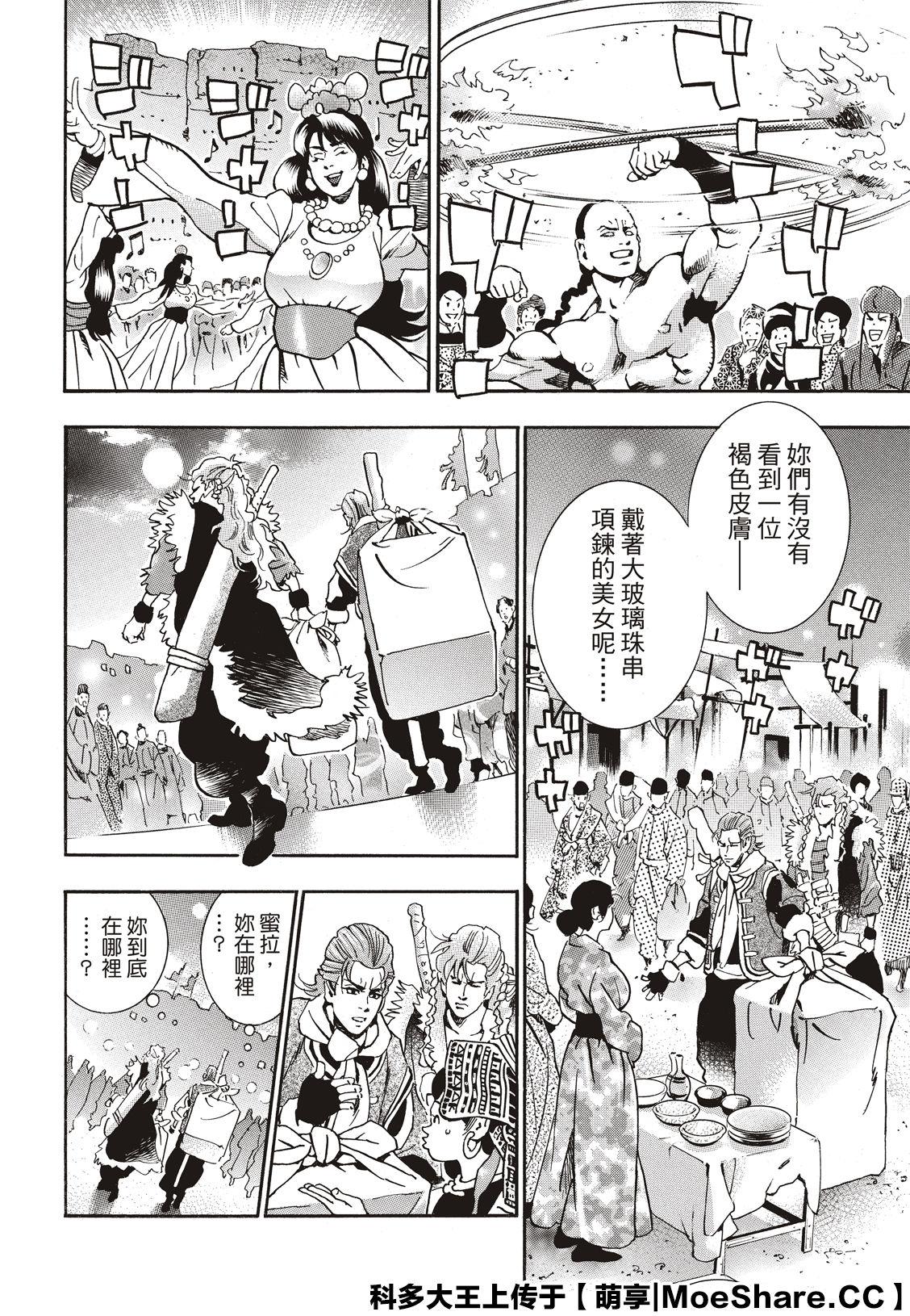 中华小当家韩漫全集-极59无删减无遮挡章节图片 