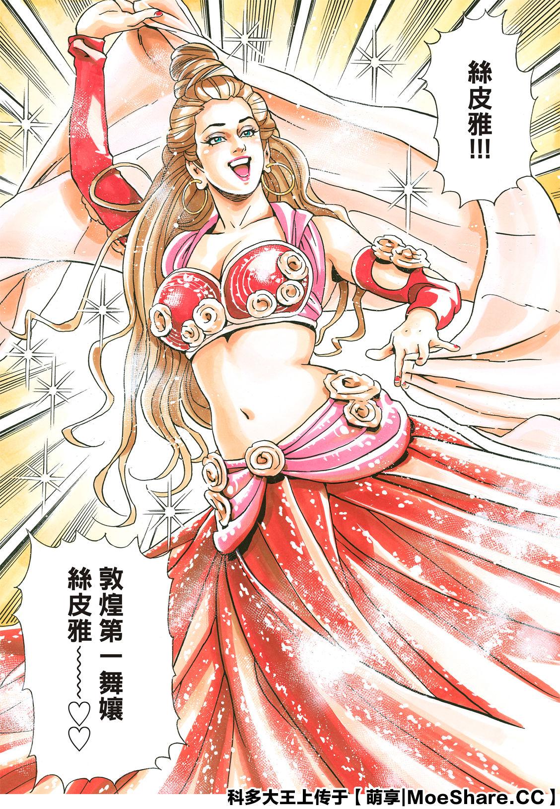 中华小当家韩漫全集-极61无删减无遮挡章节图片 