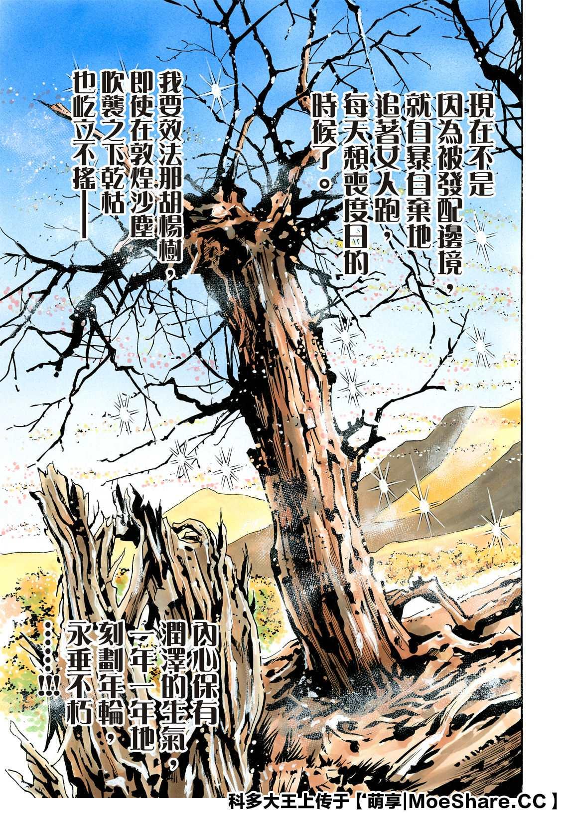 中华小当家韩漫全集-极67无删减无遮挡章节图片 