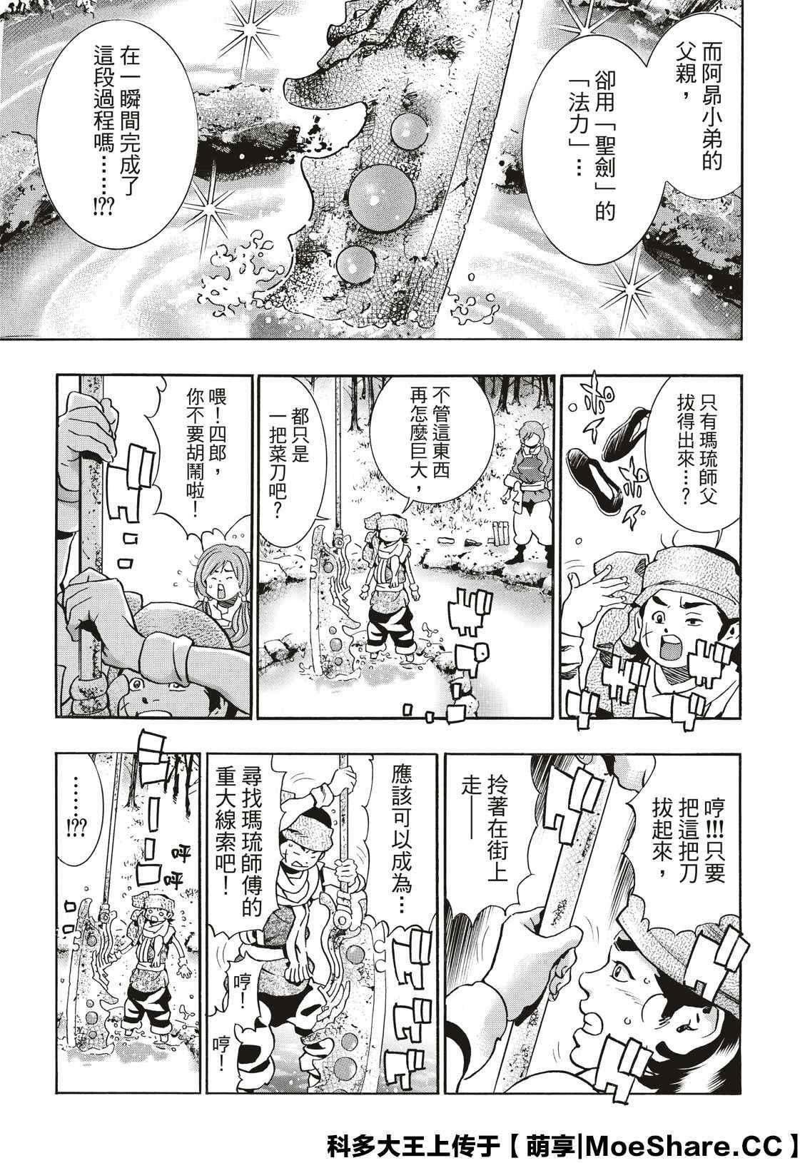 中华小当家韩漫全集-极68无删减无遮挡章节图片 