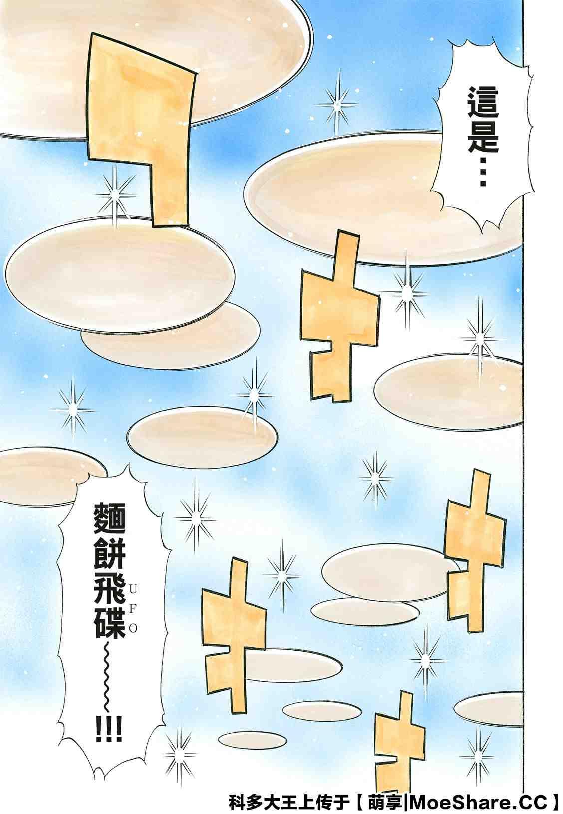 中华小当家韩漫全集-极70无删减无遮挡章节图片 