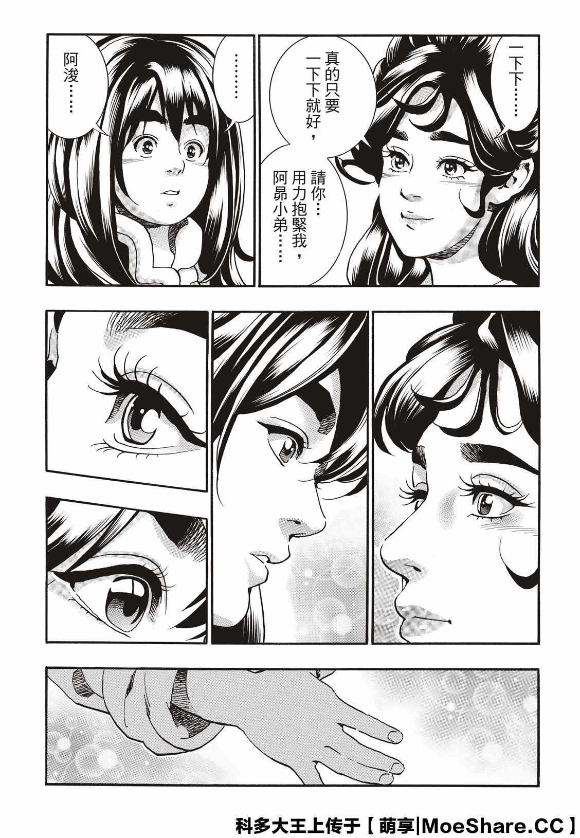 中华小当家韩漫全集-极75无删减无遮挡章节图片 