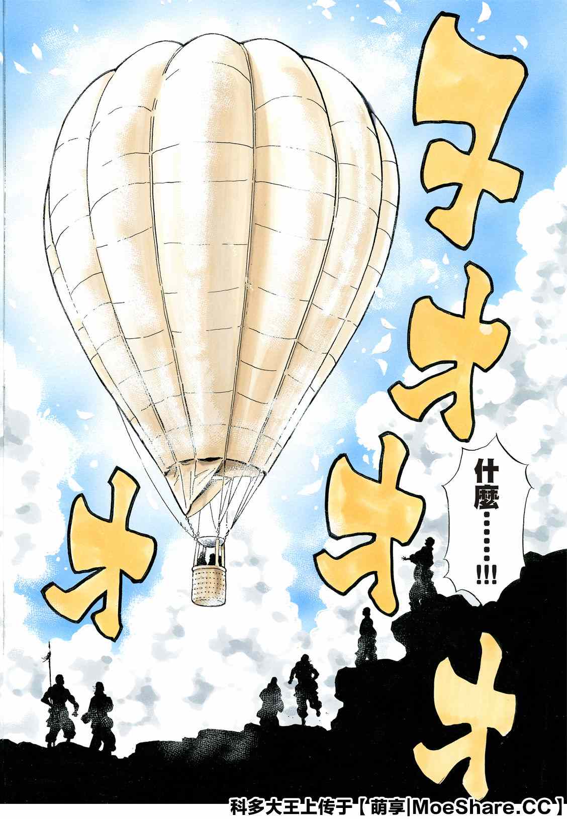 中华小当家韩漫全集-极77无删减无遮挡章节图片 