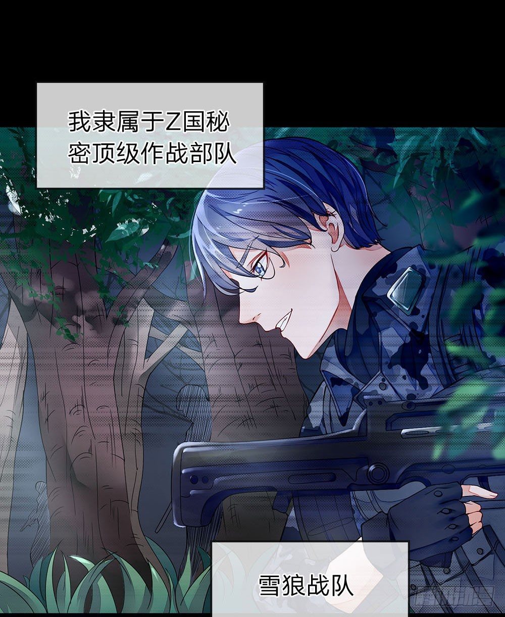 终极兵王混都市韩漫全集-第1话无删减无遮挡章节图片 