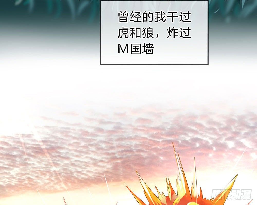 终极兵王混都市韩漫全集-第1话无删减无遮挡章节图片 