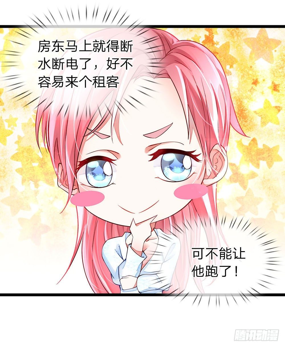 终极兵王混都市韩漫全集-第2话无删减无遮挡章节图片 