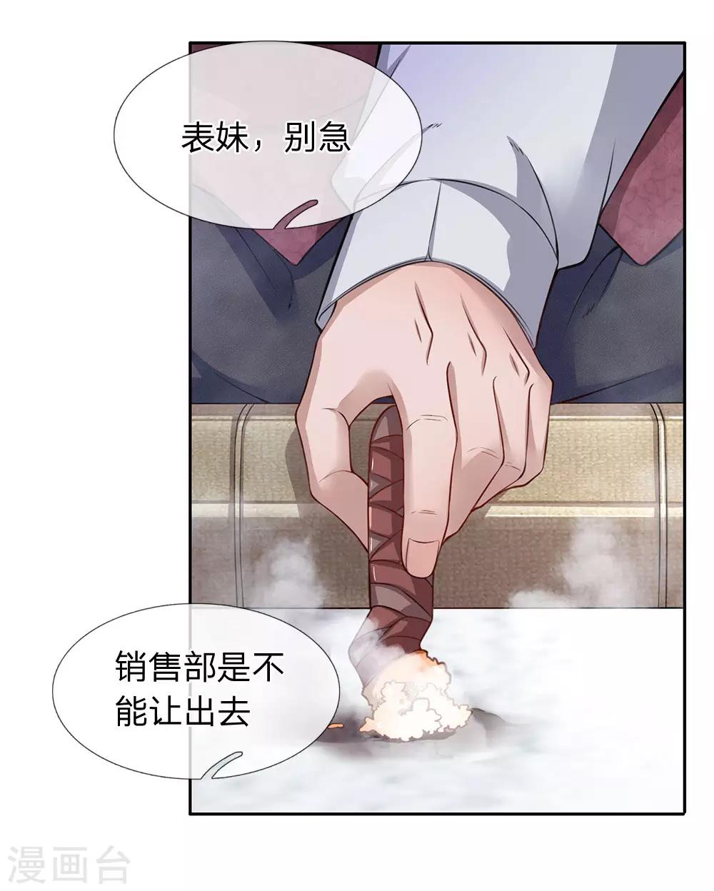 终极兵王混都市韩漫全集-第109话 霸气姜总无删减无遮挡章节图片 