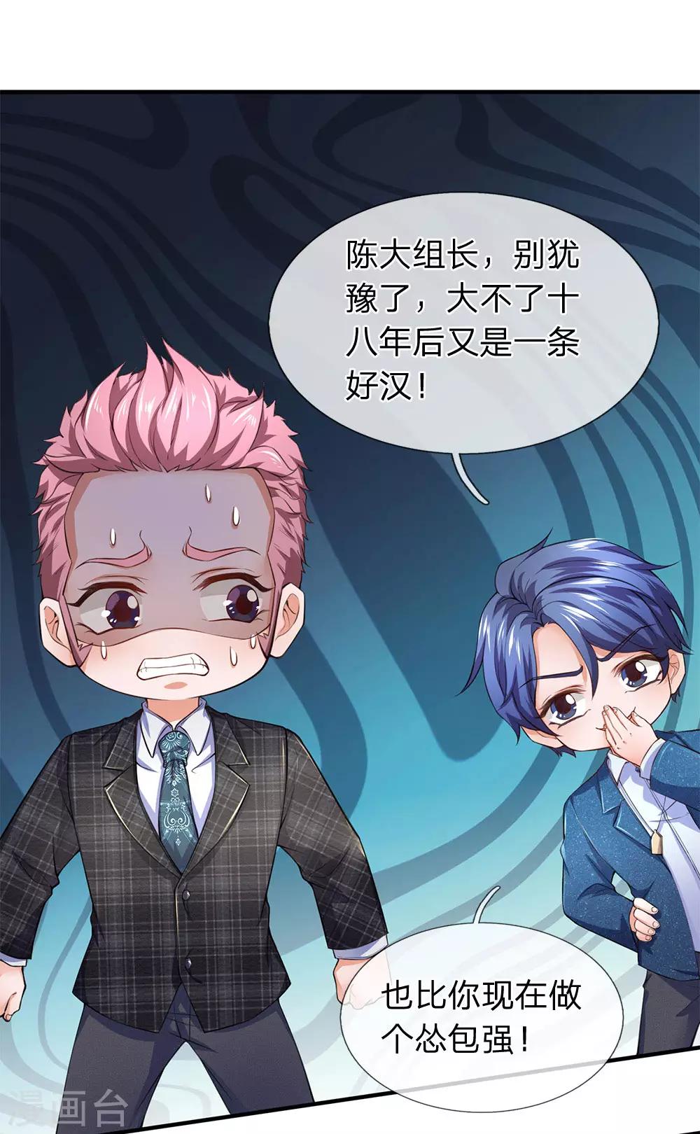终极兵王混都市韩漫全集-第109话 霸气姜总无删减无遮挡章节图片 