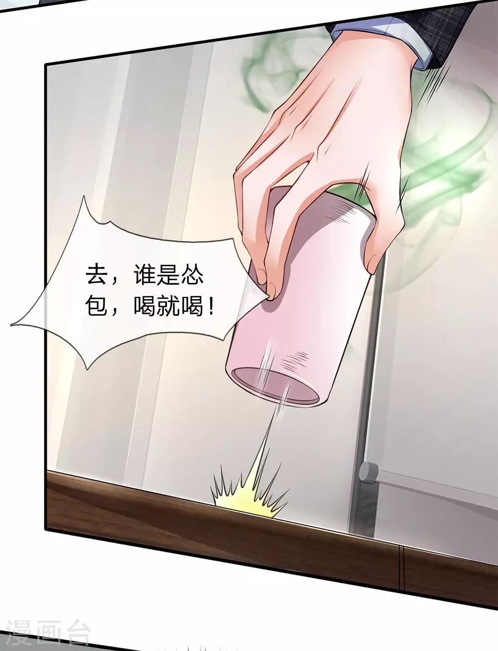 终极兵王混都市韩漫全集-第109话 霸气姜总无删减无遮挡章节图片 