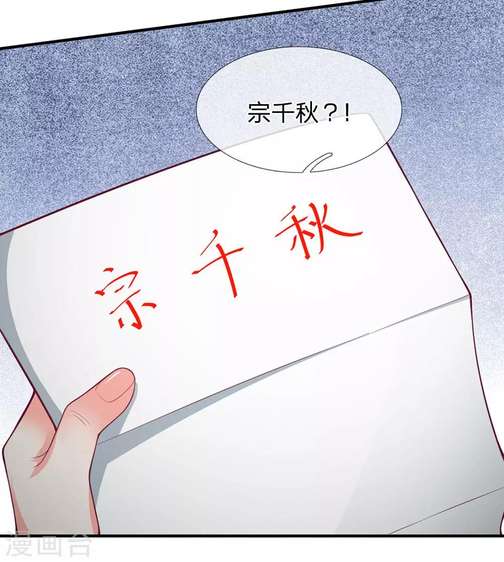 终极兵王混都市韩漫全集-第110话 你要相信老公我无删减无遮挡章节图片 