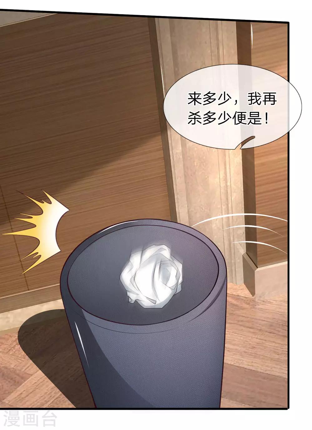 终极兵王混都市韩漫全集-第110话 你要相信老公我无删减无遮挡章节图片 