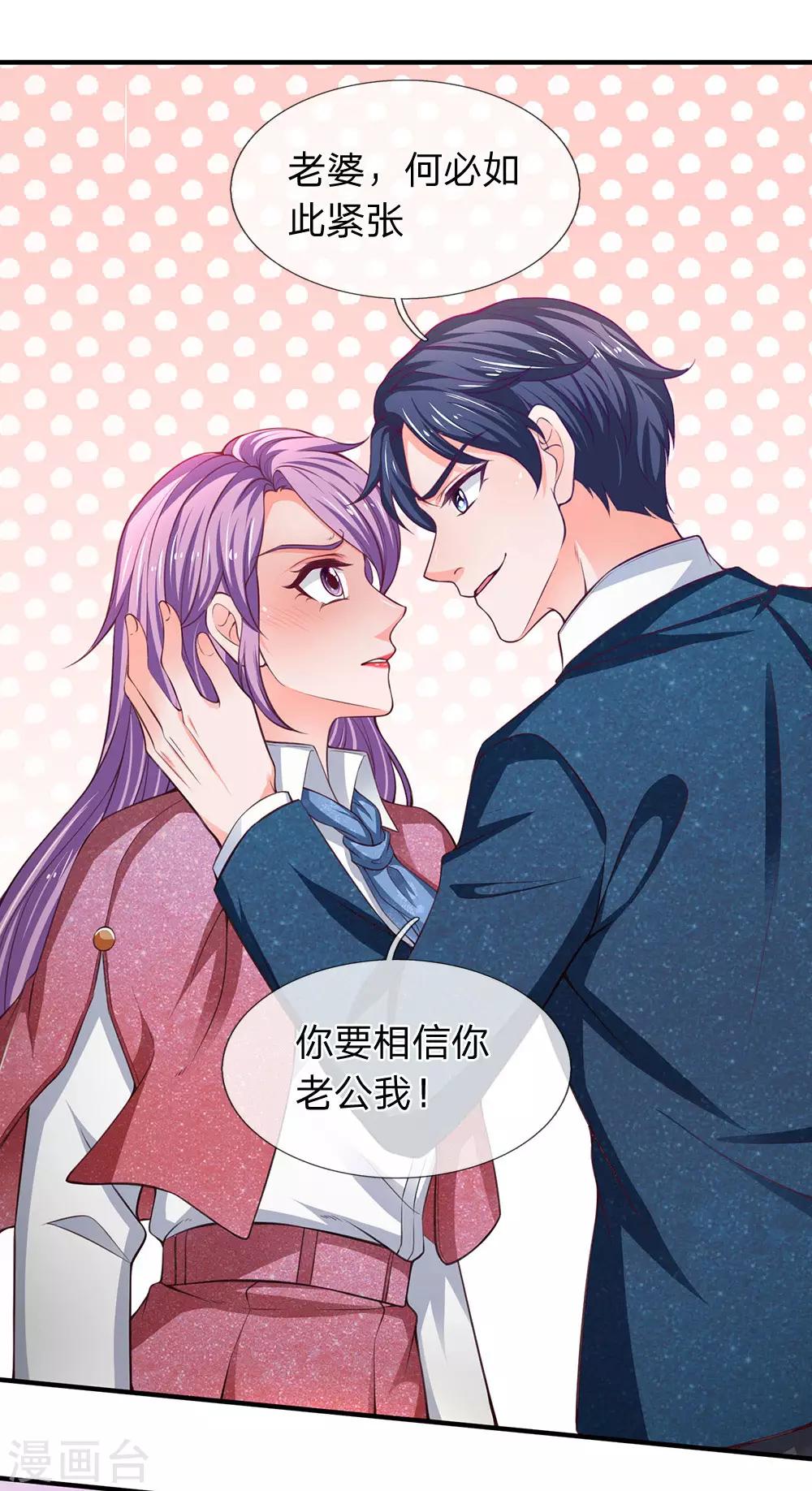 终极兵王混都市韩漫全集-第110话 你要相信老公我无删减无遮挡章节图片 