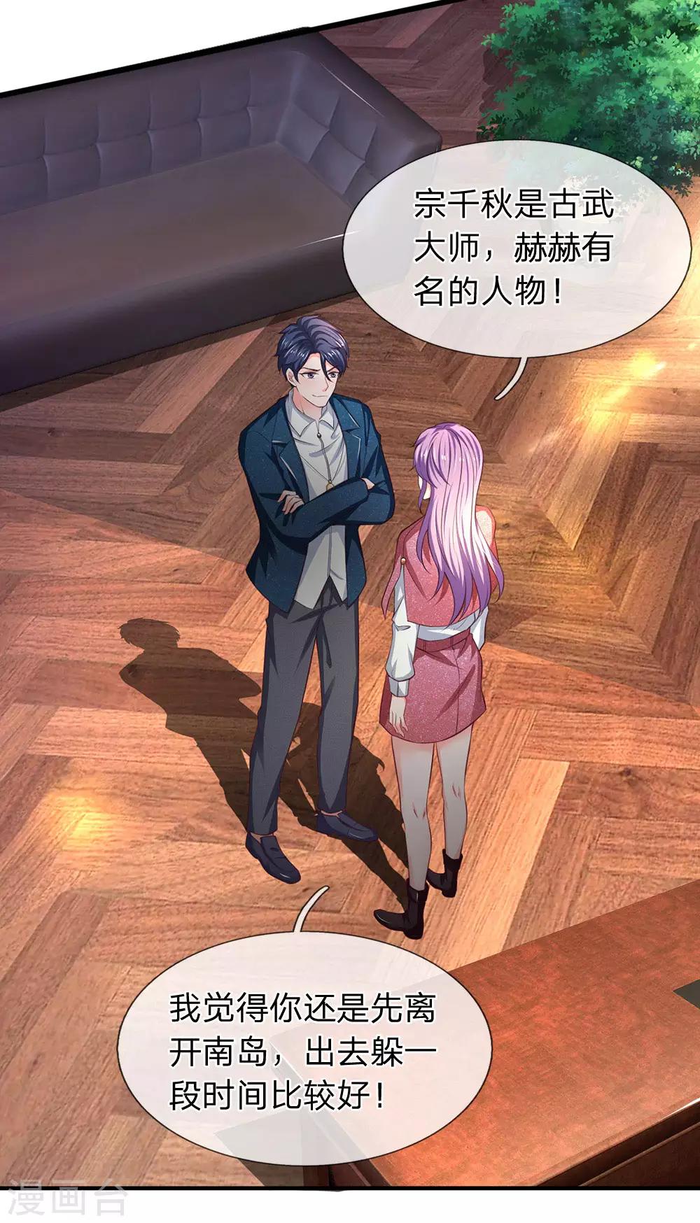 终极兵王混都市韩漫全集-第110话 你要相信老公我无删减无遮挡章节图片 