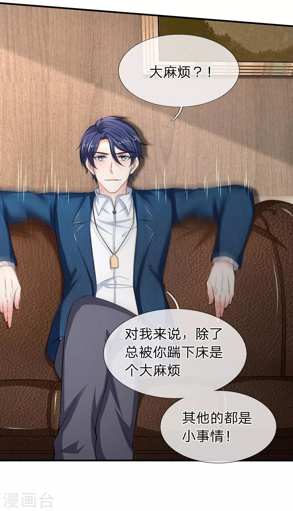 终极兵王混都市韩漫全集-第110话 你要相信老公我无删减无遮挡章节图片 