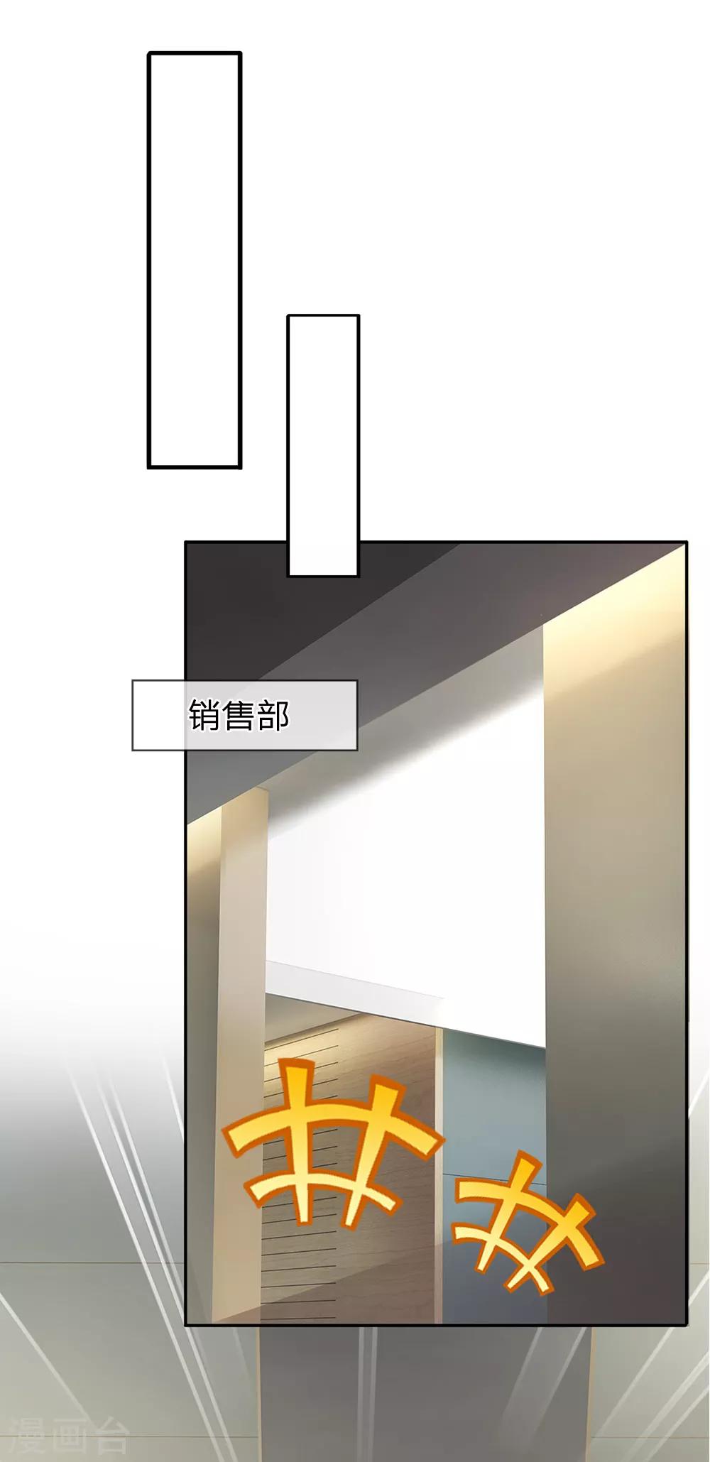 终极兵王混都市韩漫全集-第111话 白氏集团的大功臣无删减无遮挡章节图片 