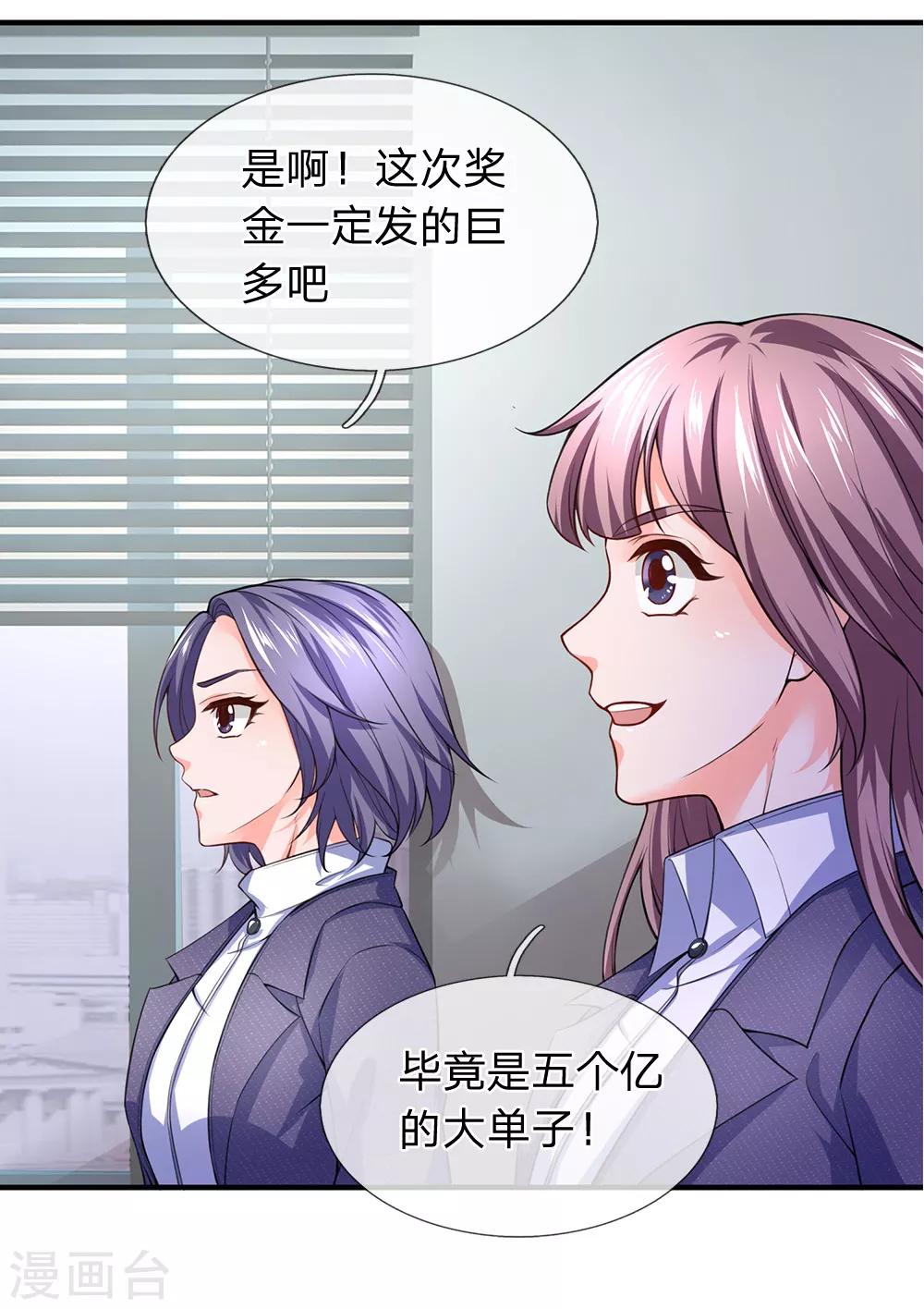 终极兵王混都市韩漫全集-第111话 白氏集团的大功臣无删减无遮挡章节图片 